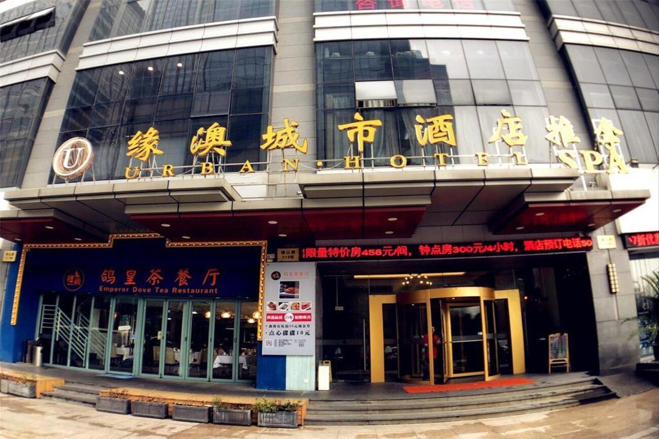 Urban Hotel Sanghaj Kültér fotó